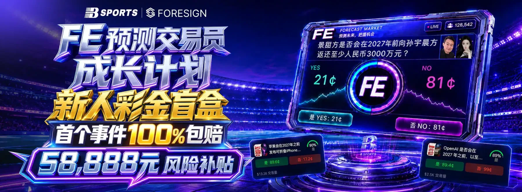 精选体育赛事视觉
